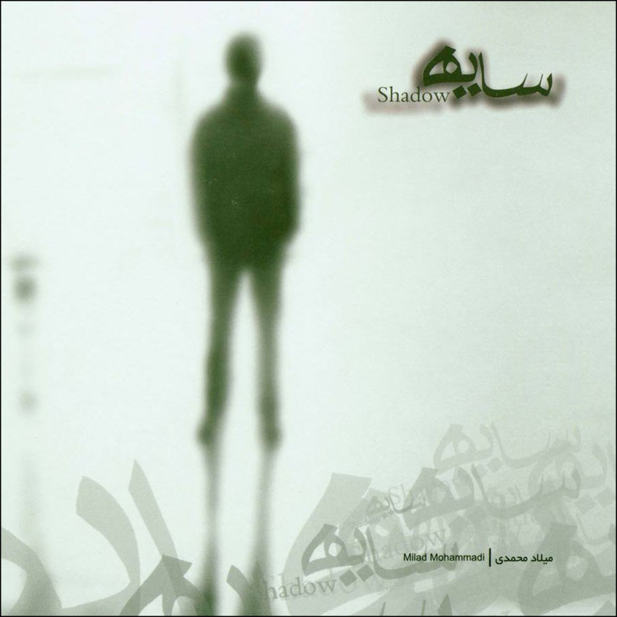 Shadow Music Album by Milad Mohammadi