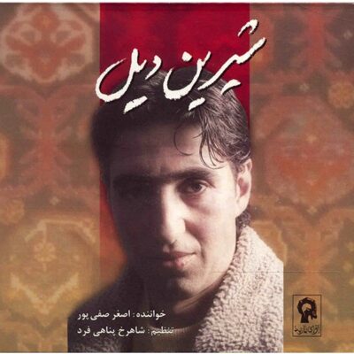 Shirin Dil Music Album by Asghar Safipoor