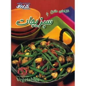 The Complete Plant Based Cookbook by Pamela Clarke