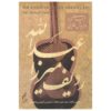 The Radif of Mirza Abdollah – Album by Dariush Talai