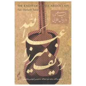 The Radif of Mirza Abdollah – Album by Dariush Talai