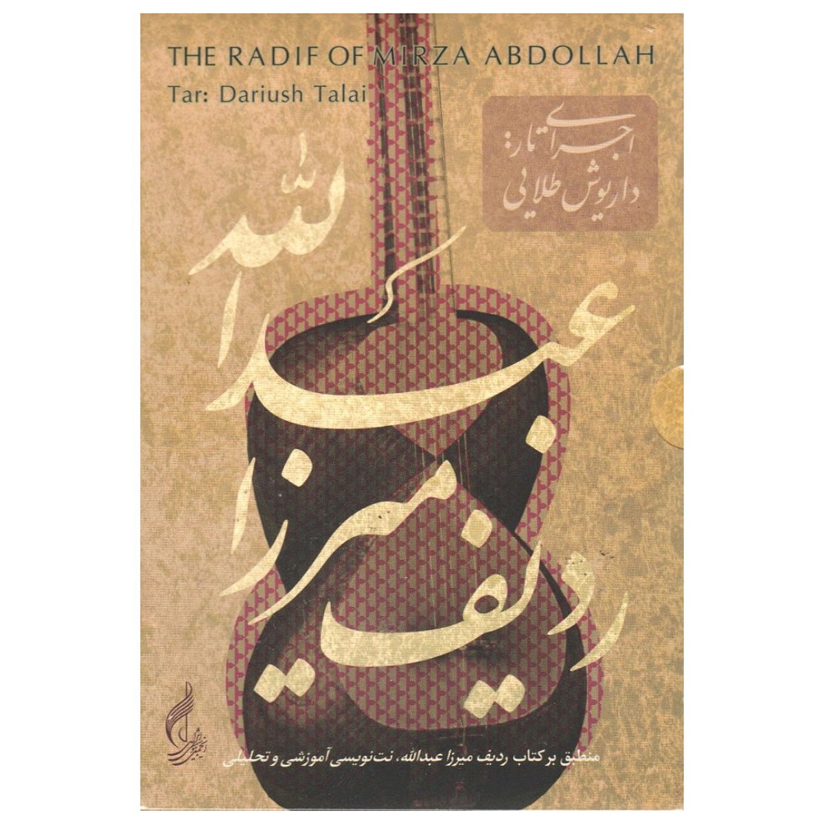 The Radif of Mirza Abdollah – Album by Dariush Talai