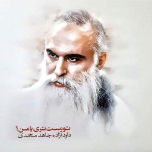 To Mast Tari Ya Man Music Album by Davood Azad
