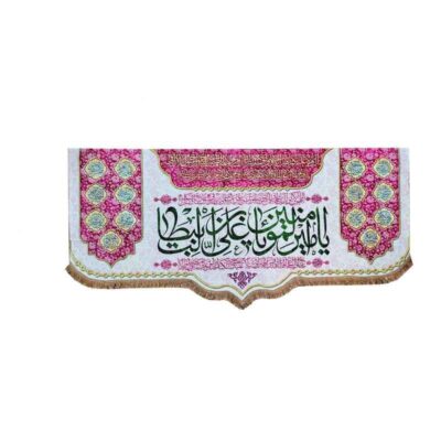 Amir al-Mu'minin Ali White Islamic Shia Flag for Religious and Spiritual Decoration