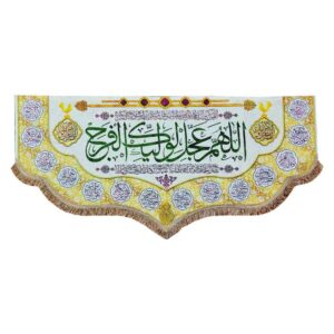 Islamic Shia Flag – Wall Tapestry Imam Zaman