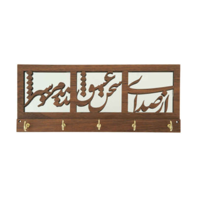 Handcrafted Persian Wooden Wall Key Holder with Eshgh Calligraphy