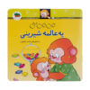 Ye Alame Shirini Book by Naser Keshavarz