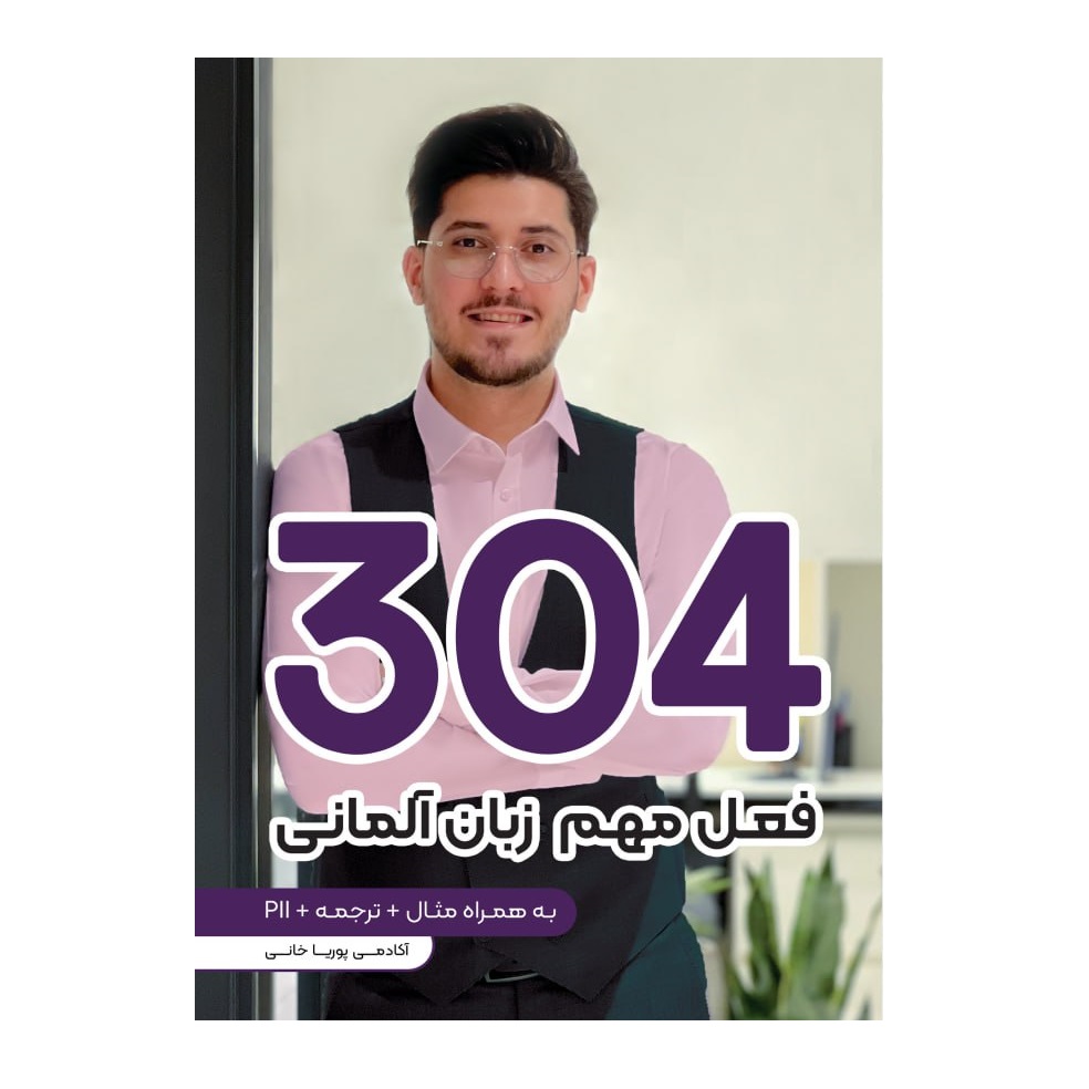 304 Important Verbs in Germany Book by Pooria Khani