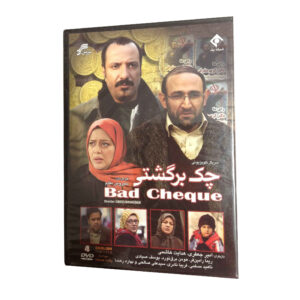 Bad Cheque Iranian TV Series by Siroos Moghaddam