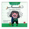 Big Ideas for Little Philosophers: Imagination with Descartes Book