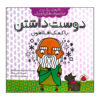 Big Ideas for Little Philosophers: Love with Plato Book