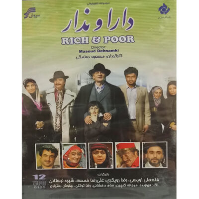 Dara va Nadar Iranian TV Series by Masoud Dehnamaki