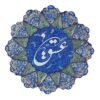 Decorative Copper Wall Plate Hand-Painted with Persian Minakari Enamel Eshgh