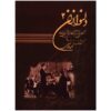 Delnavazan Book 2 by Majid vasefi