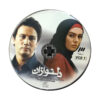 Delnavazan TV Series by Hossein Soheili Zadeh