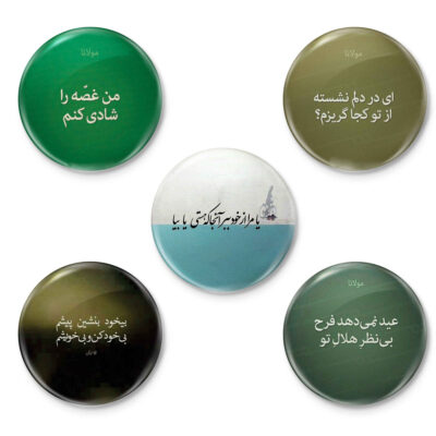 Persian Poetry Pinback Buttons with Exquisite Calligraphy Designs, Set of 5