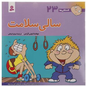 Fesgheli Ha: Sali Salamat by Tony Gross (Farsi)