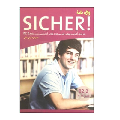 German-Persian Dictionary Sicher B2.2 Book