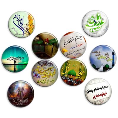 Saheb al Zaman Pinback Buttons with Islamic Designs