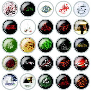 Islamic Pinback Button Set for Shia Muslims – Fatima Zahra