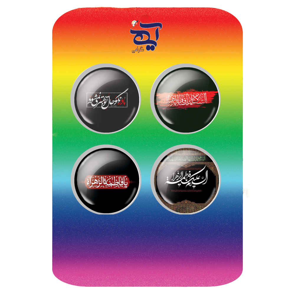Islamic Pinback Button Set for Shia Muslims – Fatimah al-Zahra