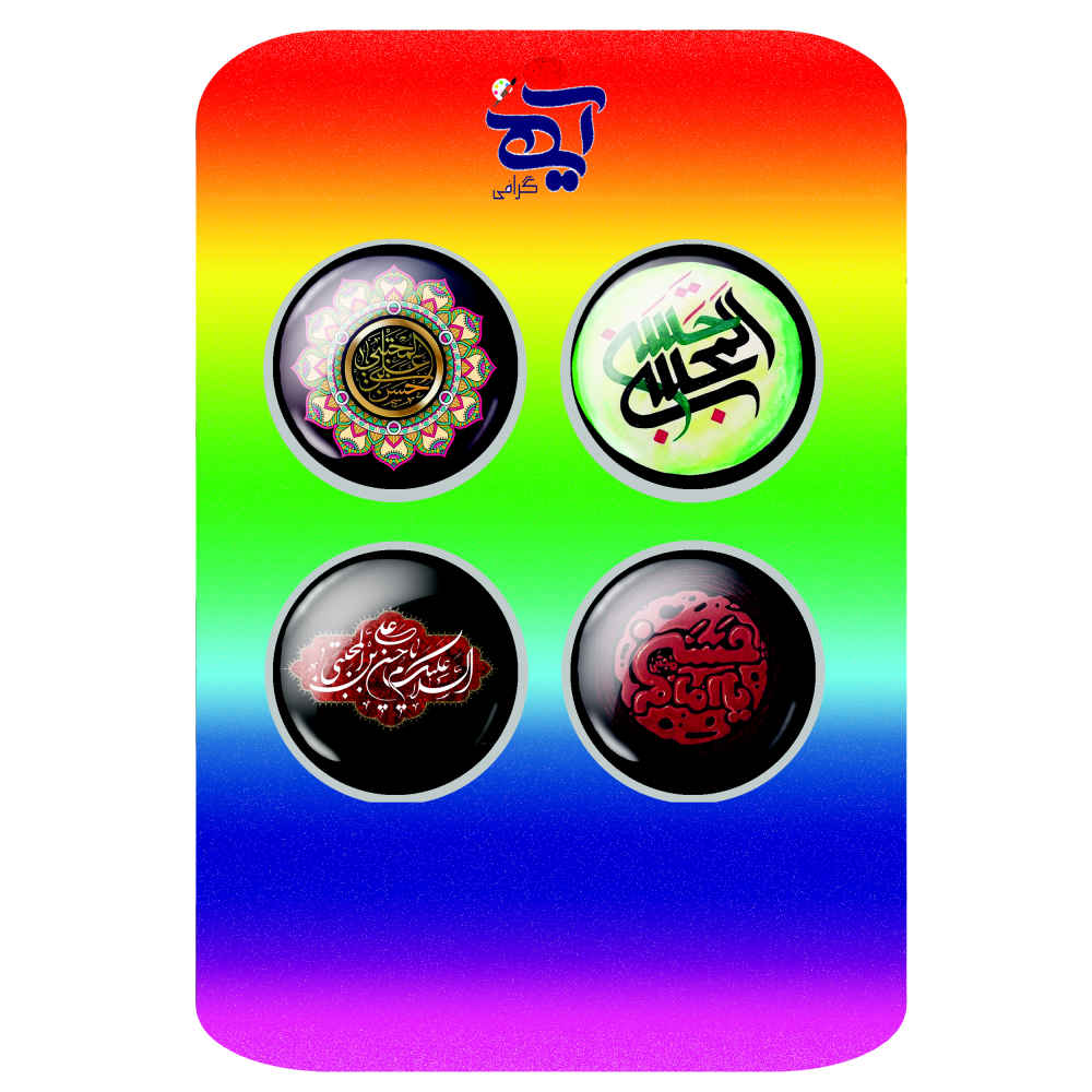 Islamic Pinback Button Set for Shia Muslims – Hasan ibn Ali