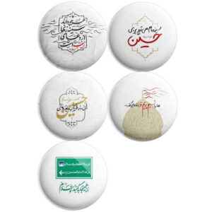 Islamic Pinback Button Set for Shia Muslims – Husayn ibn Ali Muharram Pin