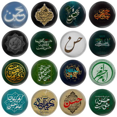 Imam Hasan Mojtaba Pinback Buttons with Islamic Designs