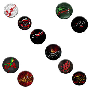 Islamic Pinback Button Set for Shia Muslims – Imam Hussain Muharram Pin