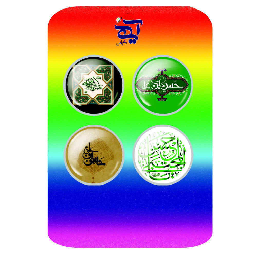 Islamic Pinback Button Set for Shia Muslims – Imam al-Hasan