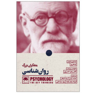 Chegooneh Ezzate Nafse Khod ra Besazim by Haveen Hosseini