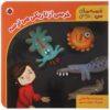 Khersi Az Tariki Mitarse Book by Leila Khayami