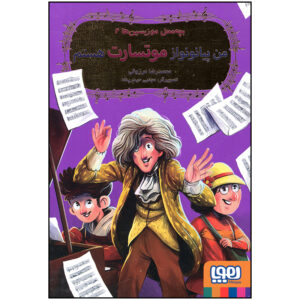 Man Pianonavaze Mozart Hastam Book