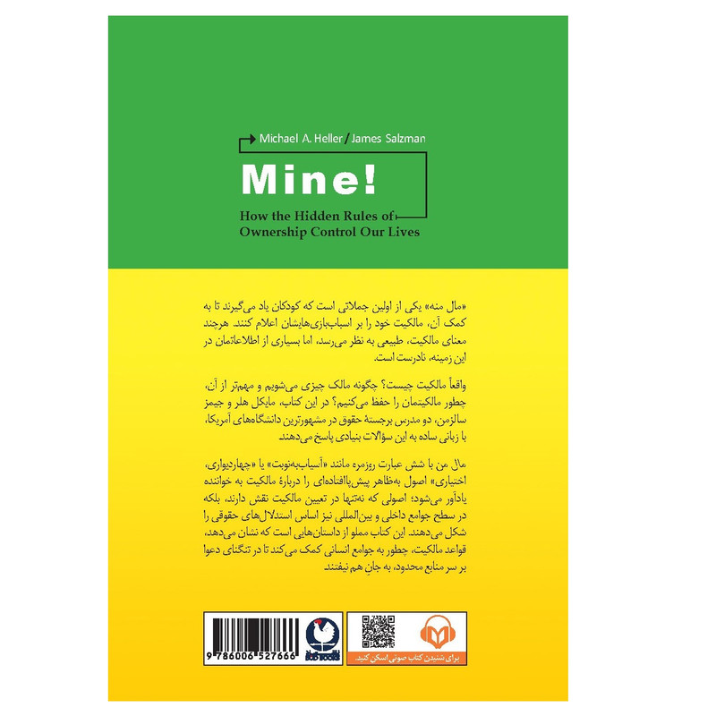 Mine! Book by Michael A. Heller (Farsi)