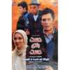 Much is Lost At High Iranian Television Series