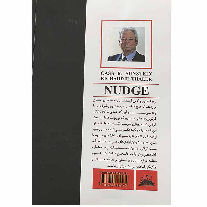 Nudge Book by Richard H. Thaler (Farsi)