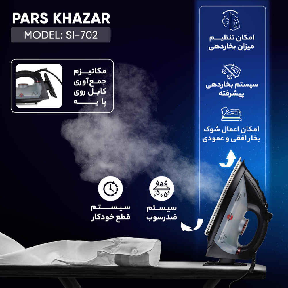 Pars Khazar SI-702 Steam Iron