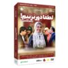 Please Dont Turn Away TV Series by Mahdi Mazloumi