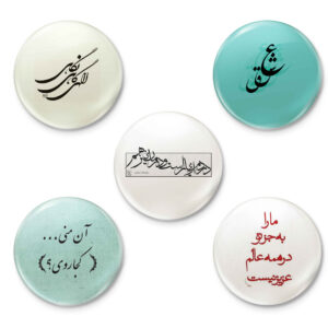 Persian Poetic Sentences Button Pin Set – Eshgh (5 pcs)