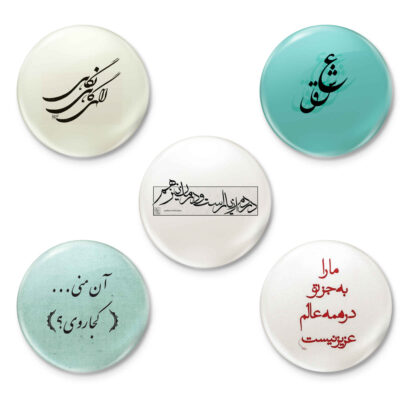 Eshgh Persian Poetry Pinback Buttons with Calligraphy Designs, Set of 5