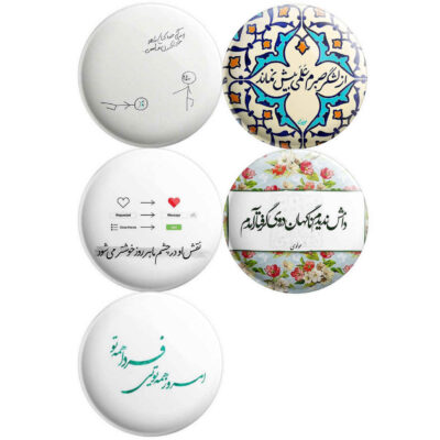 Sabr Persian Poetry Pinback Buttons with Calligraphy Designs, Set of 5