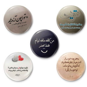 Persian Poetic Sentences Button Pin Set – Zendegi (5 pcs)