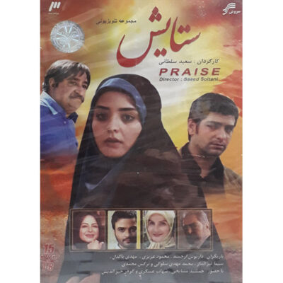 Setayesh Iranian TV Series by Saeid Soltani