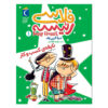 Bossy Flossie Vol. 1 Book by Sheila Greenwald (Farsi)