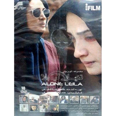 Tanhaei-e Leila TV Series by MohammadHossein Latifi