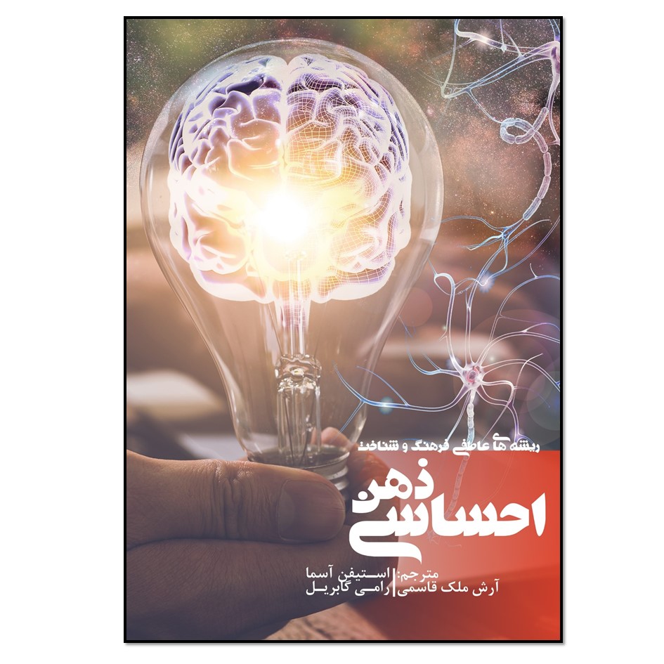 Ghanoon Haye Yek Dokhtar-e 15 Sale by Melika Dastari
