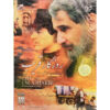 The Life Of Dr. Gharib TV Series by Kianoush Ayari