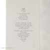 The Power of Chowa Book by Akemi Tanaka (Farsi)