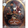 The Years Of Constitution TV Series by Mohammadreza Varzi
