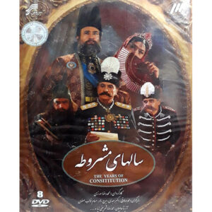 The Years Of Constitution TV Series by Mohammadreza Varzi